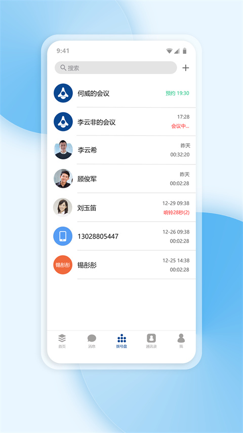 工作宝app