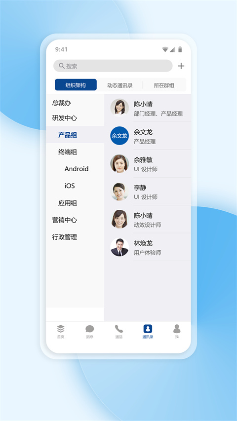 工作宝app