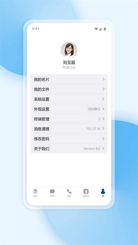 工作宝app