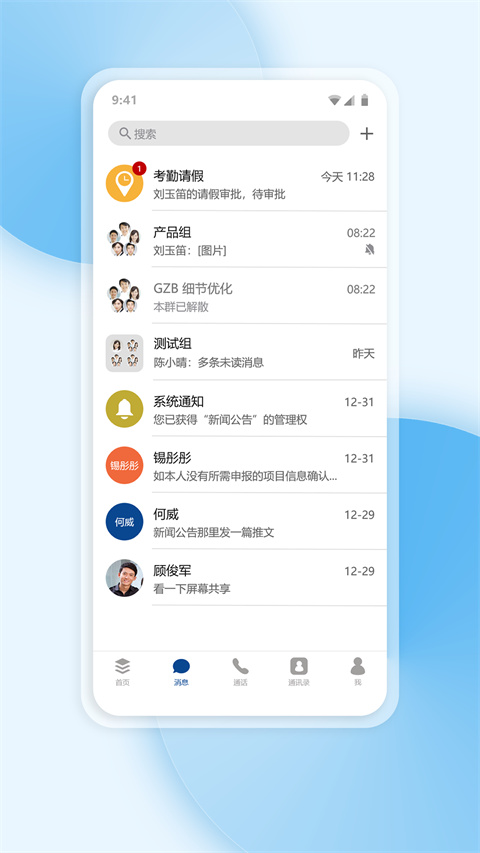工作宝app