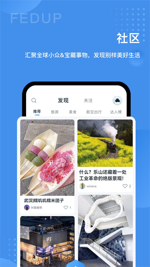 Fedup app