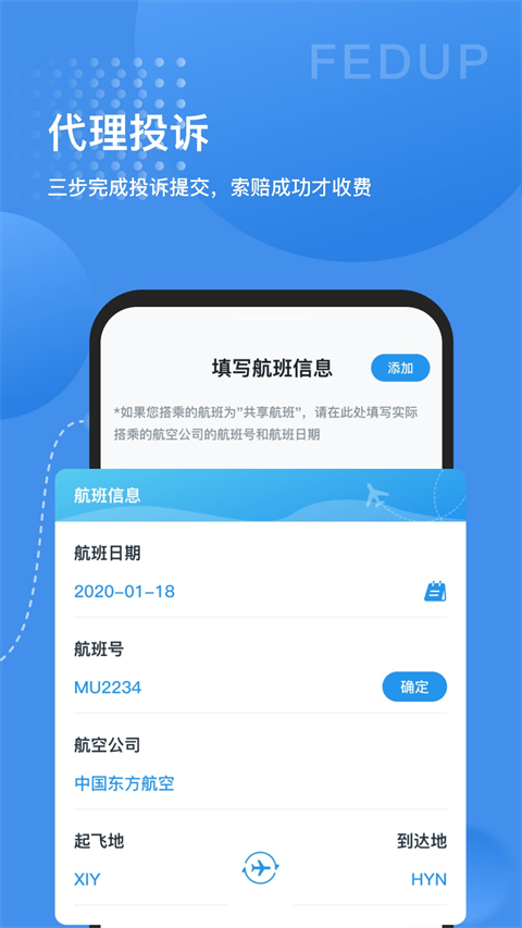 Fedup app