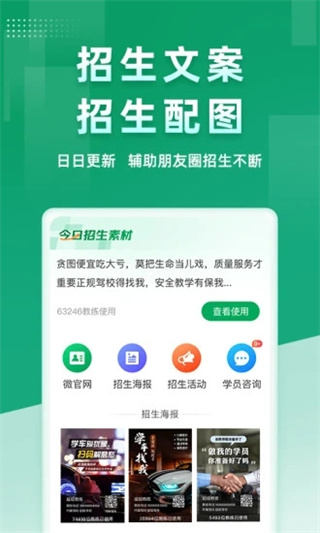 超级教练app