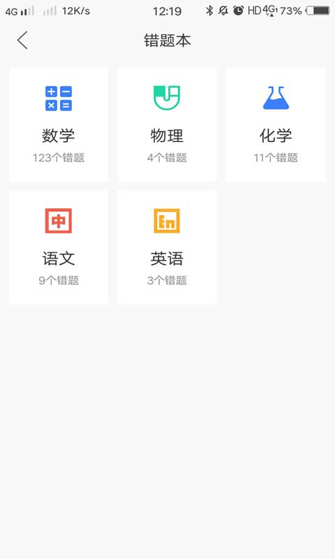 导学号app