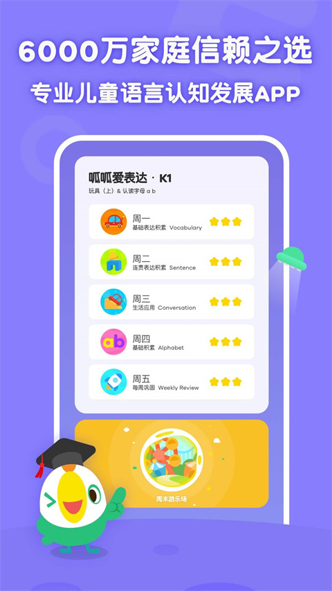 叽里呱啦app