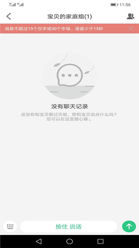 安全守护2app