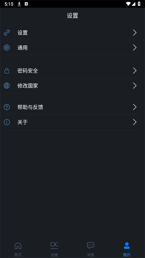 大华gDMSS Lite手机监控软件