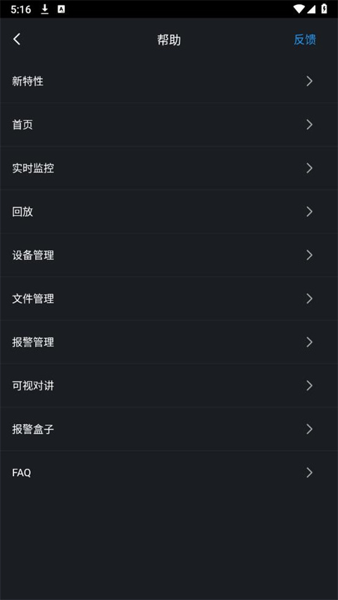 大华gDMSS Lite手机监控软件