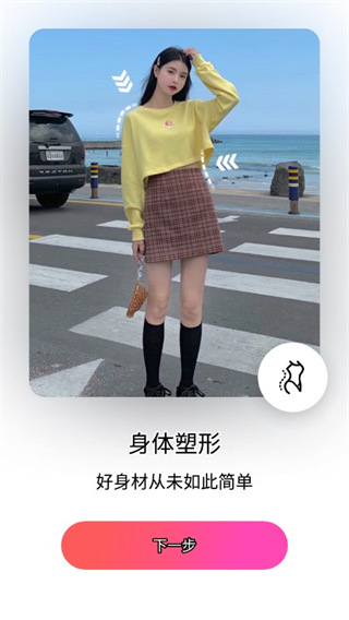 beautyplus美颜相机app
