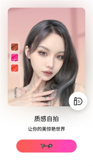 beautyplus美颜相机app