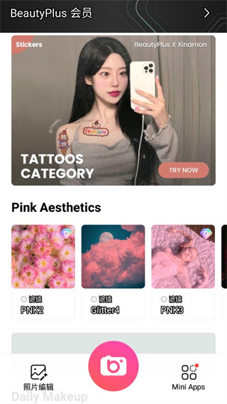 beautyplus美颜相机app