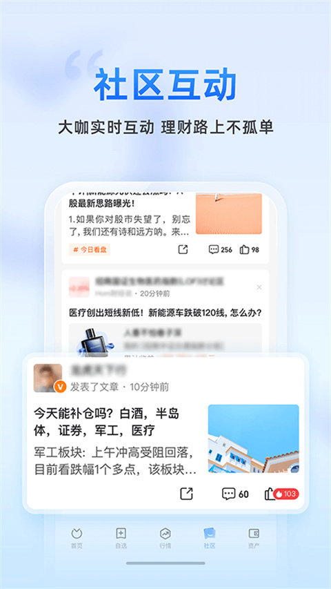 蚂蚁聚宝app