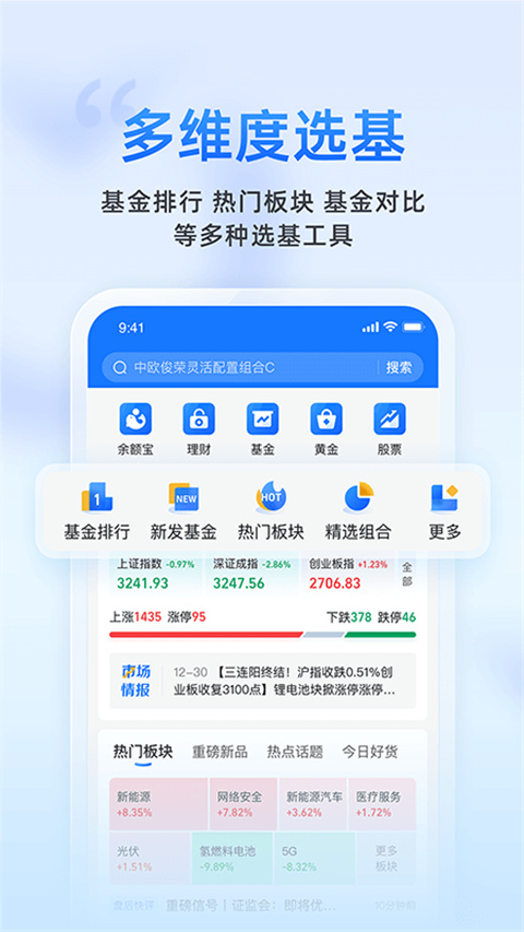 蚂蚁聚宝app
