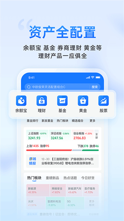 蚂蚁聚宝app