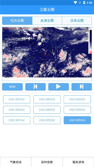 海南防台风app手机版