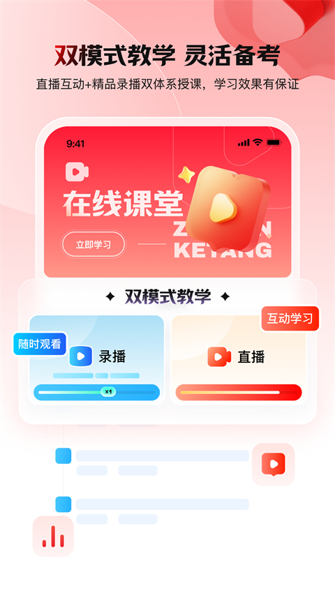 库课手机版