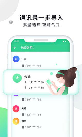 手机克隆大师最新版app