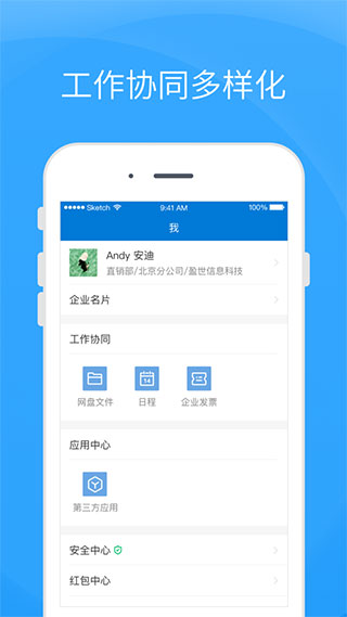Coremail论客app最新版