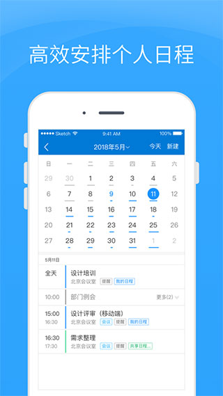 Coremail论客app最新版