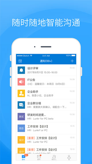 Coremail论客app最新版