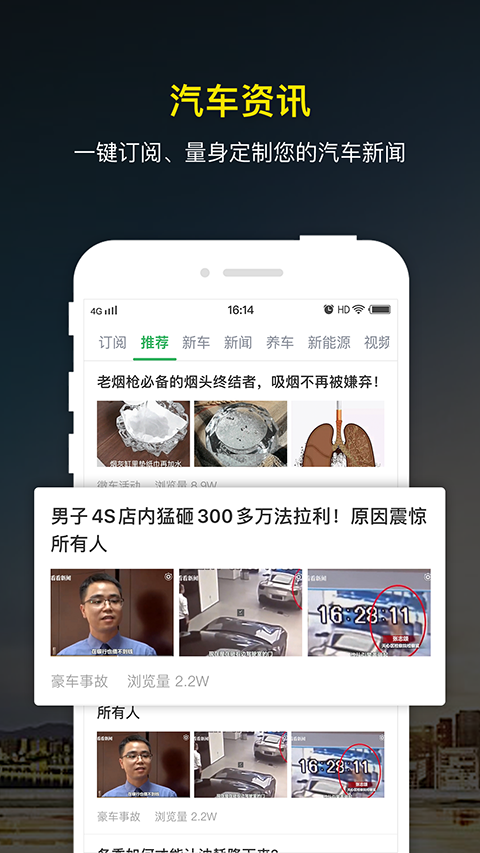 微车违章查询app