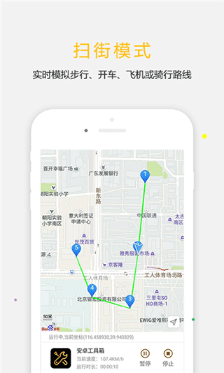 天下任我行免费版