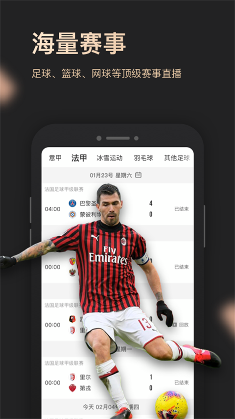 央视体育vip最新版