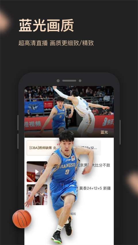 央视体育vip最新版