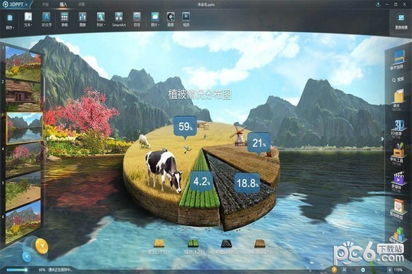 3DPPT软件(演翼)