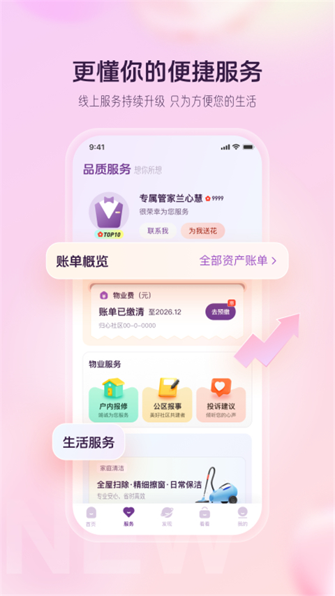 融创归心app