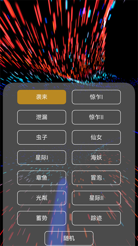 魔幻粒子最新版