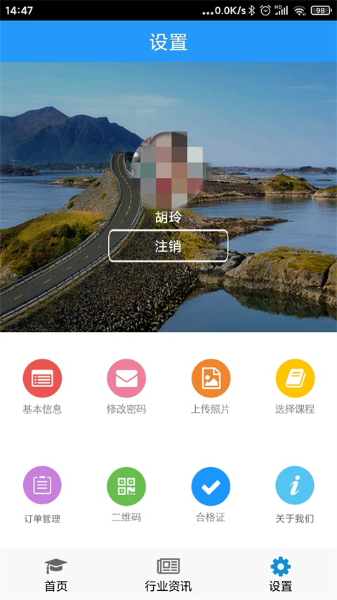 司机伙伴app