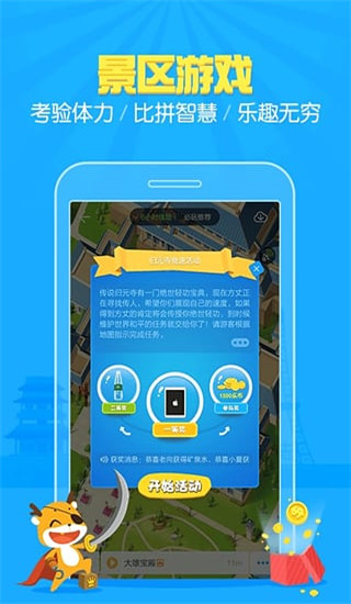 一路乐旅游app