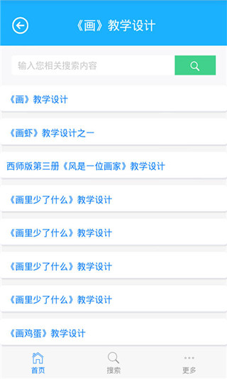 查字典小学语文app