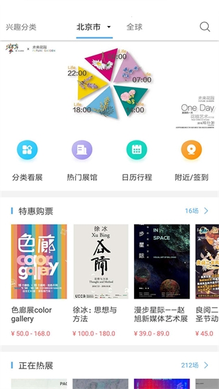 在艺app正版
