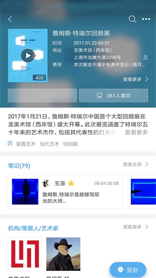 在艺app正版