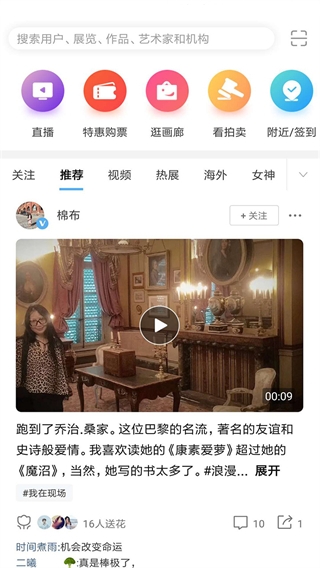 在艺app正版