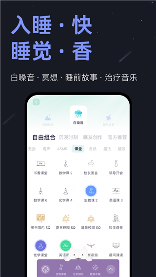 小睡眠app