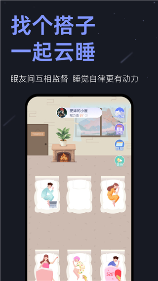 小睡眠app