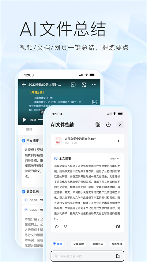 夸克浏览器app正版