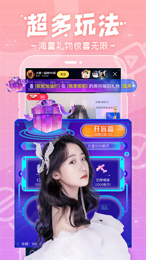 千帆直播app