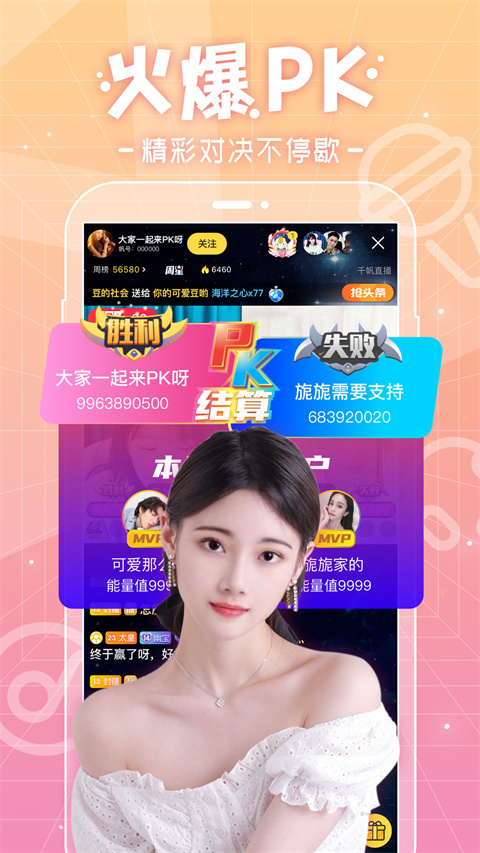 千帆直播app