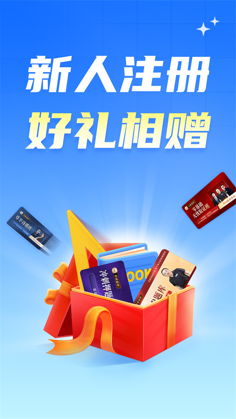 之了会计课堂app