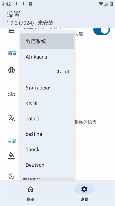 lsp框架(LSPosed)