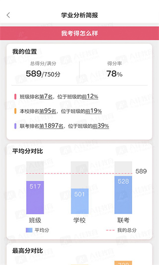 a佳教育app