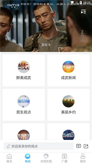 今日成武app