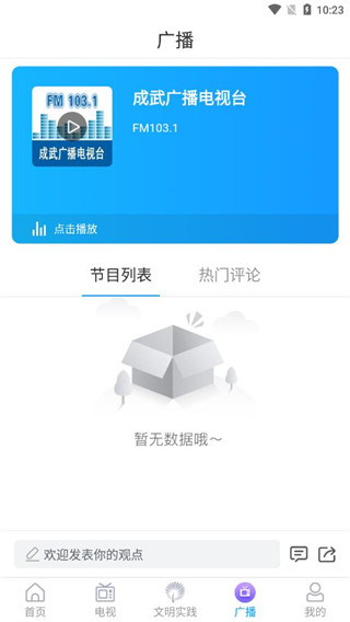 今日成武app