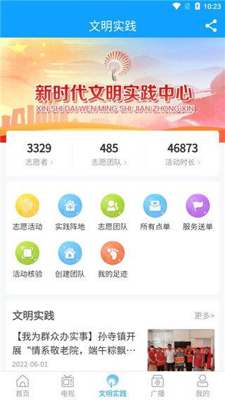 今日成武app
