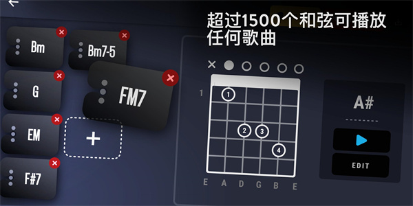 Real Guitar安卓中文版