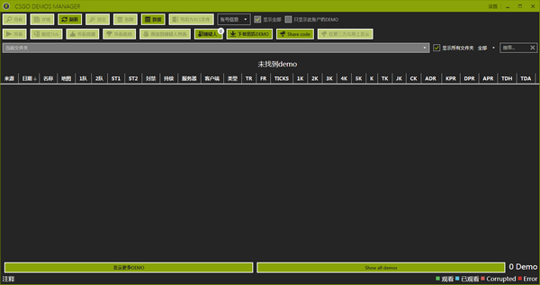 CSGO Demos Manager(CSGO录像管理工具)